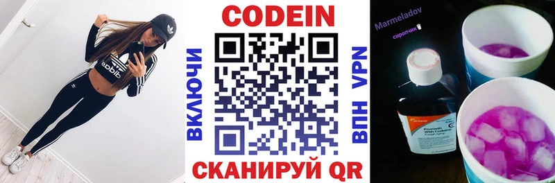 Codein Purple Drank  хочу   Каспийск 