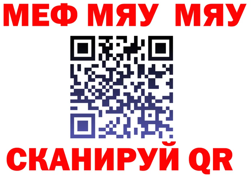 МЯУ-МЯУ кристаллы вход это hydra Каспийск
