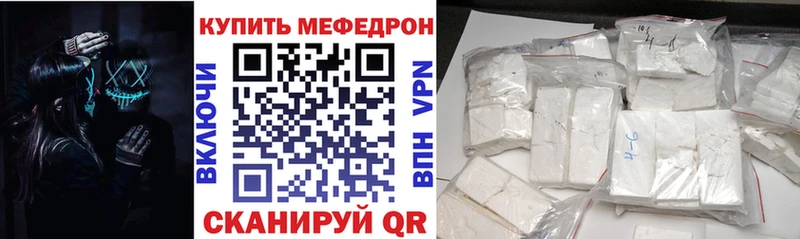 Меф mephedrone наркотики Каспийск
