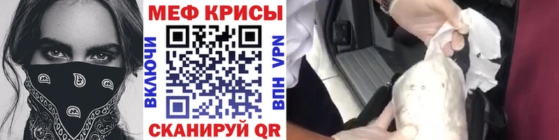 Мефедрон мука Каспийск
