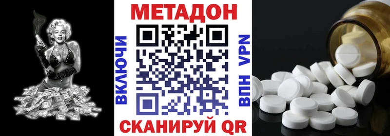 Метадон methadone  Каспийск 