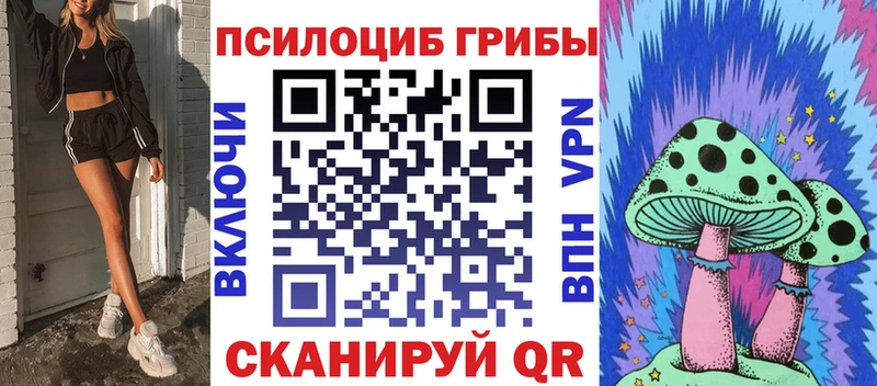 Галлюциногенные грибы MAGIC MUSHROOMS  Каспийск 